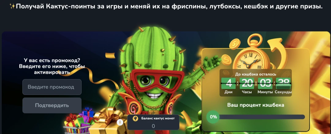 Cactus Casino — официальный сайт и рабочее зеркало кактус казино